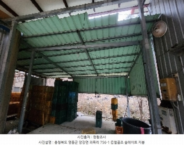 2024타경1011 충청북도 영동군 양강면 괴목리 756-1 창고 경매 이미지