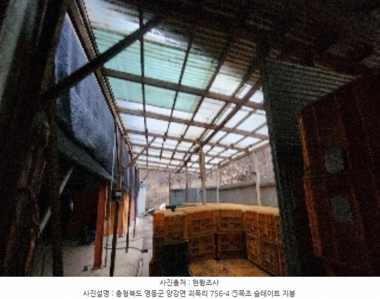 2024타경1011 충청북도 영동군 양강면 괴목리 756-1 창고 경매 이미지