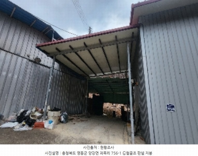 2024타경1011 충청북도 영동군 양강면 괴목리 756-1 창고 경매 이미지