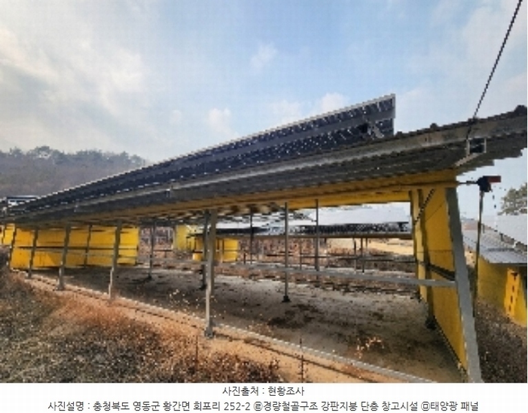 2024타경1042 충청북도 영동군 황간면 회포리 252-2 창고 경매 이미지