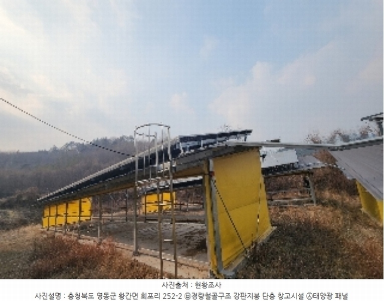 2024타경1042 충청북도 영동군 황간면 회포리 252-2 창고 경매 이미지