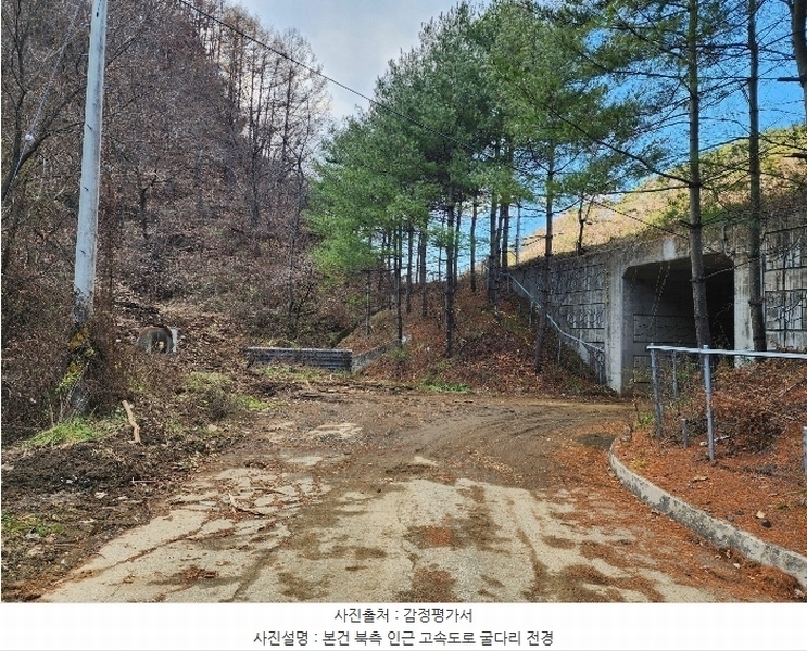 2024타경11506 충청북도 영동군 용산면 부상리 산2-3 임야 경매 이미지