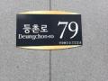 2025타경10423 서울특별시 강서구 등촌동 565-6 다세대(빌라) 경매 이미지