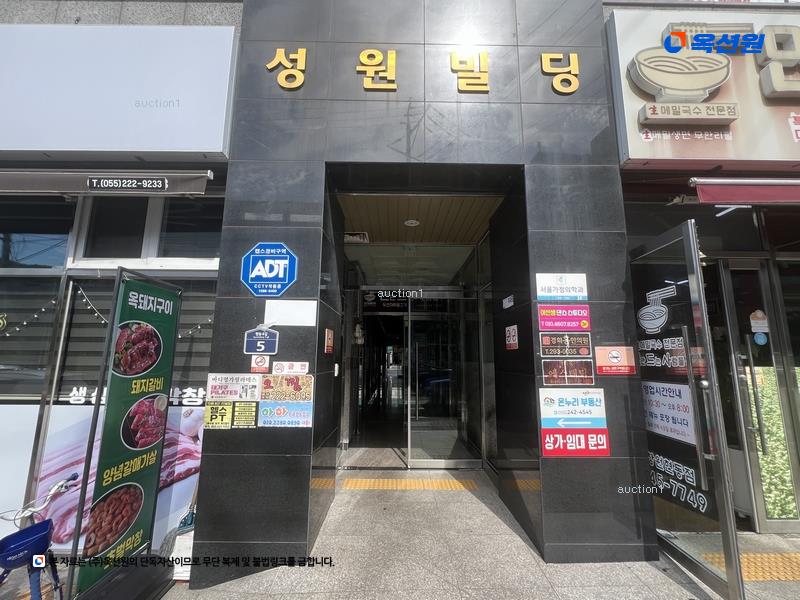 2025타경95 경상남도 창원시 마산합포구 현동4길 5, 성원빌딩 5층 504호외2개호 근린상가 경매 이미지