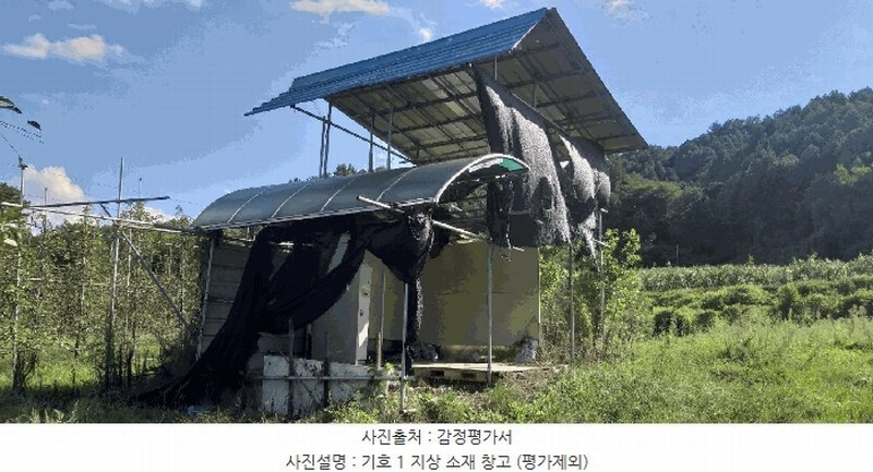 2025타경111 충청북도 옥천군 안내면 오덕리 235-2 농지 경매 이미지