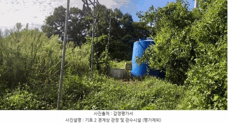 2025타경111 충청북도 옥천군 안내면 오덕리 235-2 농지 경매 이미지