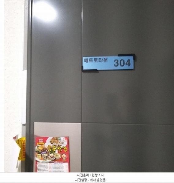 2025타경10447 서울특별시 금천구 문성로7길 43, 메트로타운 3층 304호 다세대(빌라) 경매 이미지