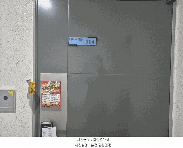 2025타경10447 서울특별시 금천구 문성로7길 43, 메트로타운 3층 304호 다세대(빌라) 경매 이미지
