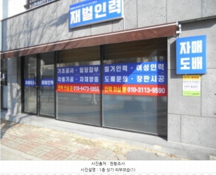 2023타경10504 대전광역시 중구 유천동 214-13 근린주택 경매 이미지