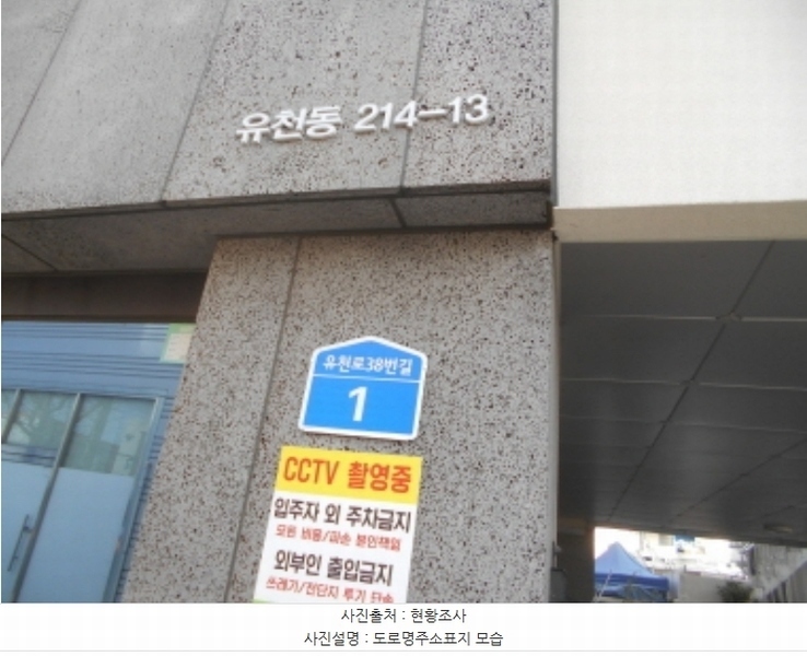 2023타경10504 대전광역시 중구 유천동 214-13 근린주택 경매 이미지