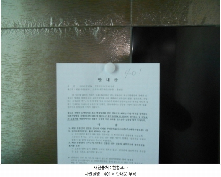 2023타경10504 대전광역시 중구 유천동 214-13 근린주택 경매 이미지