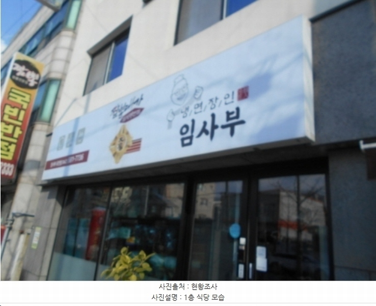 2023타경10504 대전광역시 중구 유천동 214-13 근린주택 경매 이미지