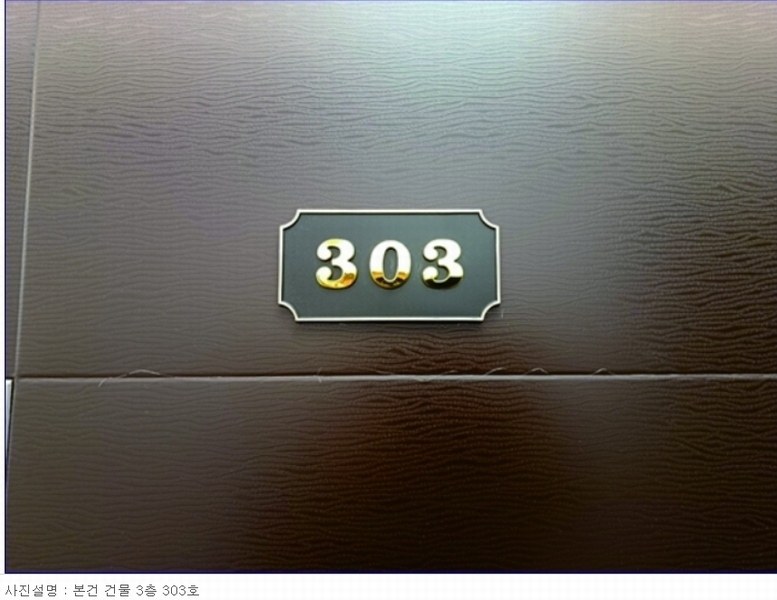 2023타경11699 대전광역시 서구 갈마동 297-32 근린주택 경매 이미지