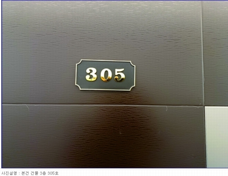 2023타경11699 대전광역시 서구 갈마동 297-32 근린주택 경매 이미지