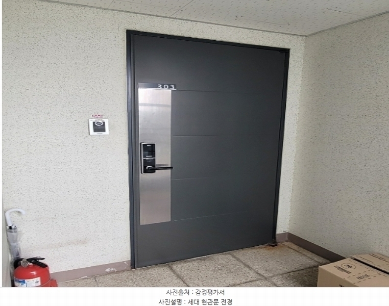 2024타경6502 대전광역시 대덕구 덕암로 200, 행복한마을아파트 105동 3층 303호 아파트[공급33평형] 경매 이미지