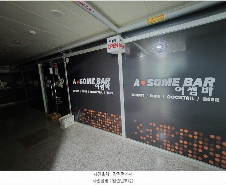 2024타경11023 세종특별자치시 시청대로 213, 금강베네치아 4층 402호 근린상가 경매 이미지