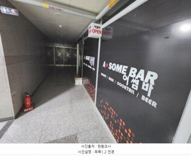 2024타경11023 세종특별자치시 시청대로 213, 금강베네치아 4층 402호 근린상가 경매 이미지
