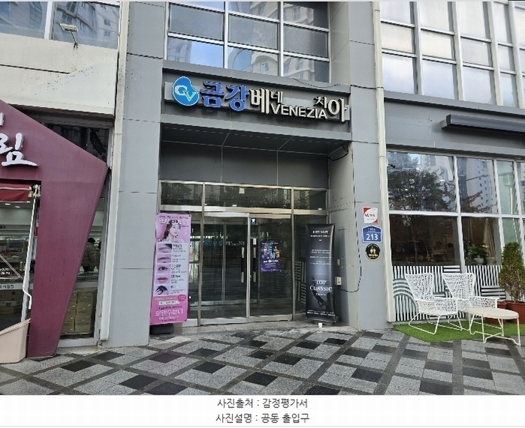 2024타경11023 세종특별자치시 시청대로 213, 금강베네치아 4층 402호 근린상가 경매 이미지