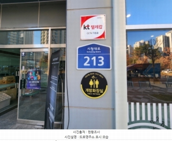 2024타경11023 세종특별자치시 시청대로 213, 금강베네치아 4층 402호 근린상가 경매 이미지