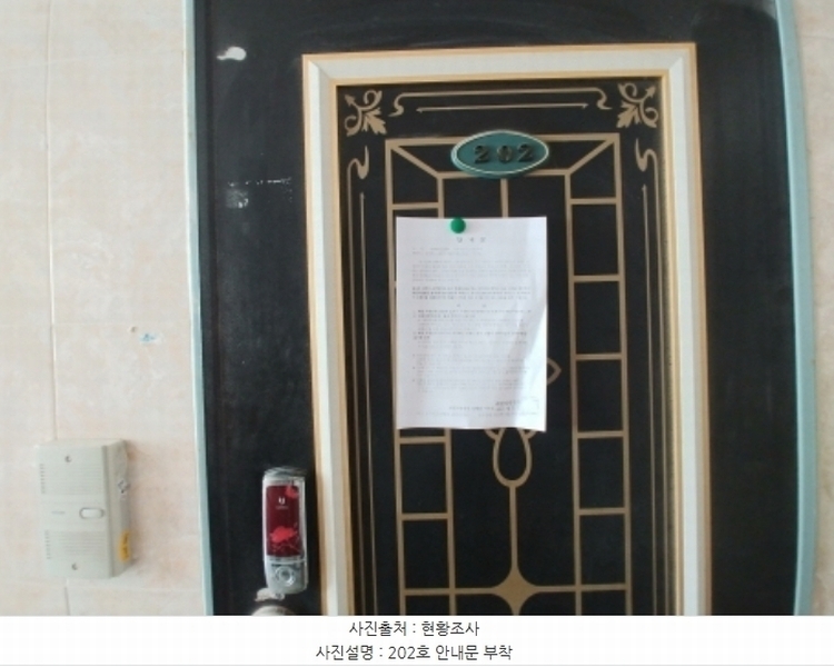 2024타경110586 대전광역시 동구 자양동 87-23 다가구(원룸등) 경매 이미지