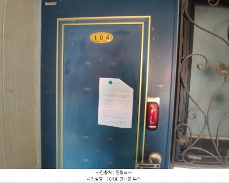 2024타경110586 대전광역시 동구 자양동 87-23 다가구(원룸등) 경매 이미지
