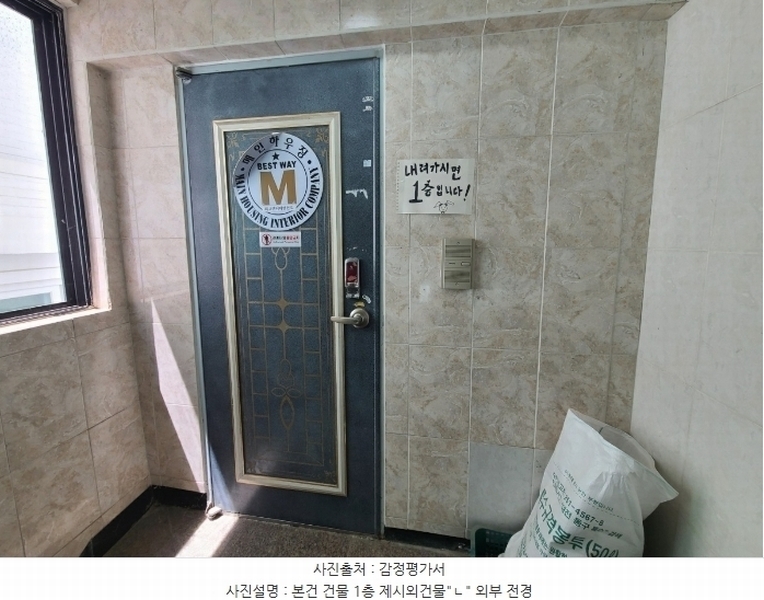 2024타경110586 대전광역시 동구 자양동 87-23 다가구(원룸등) 경매 이미지