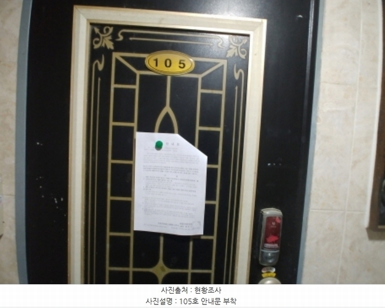 2024타경110586 대전광역시 동구 자양동 87-23 다가구(원룸등) 경매 이미지