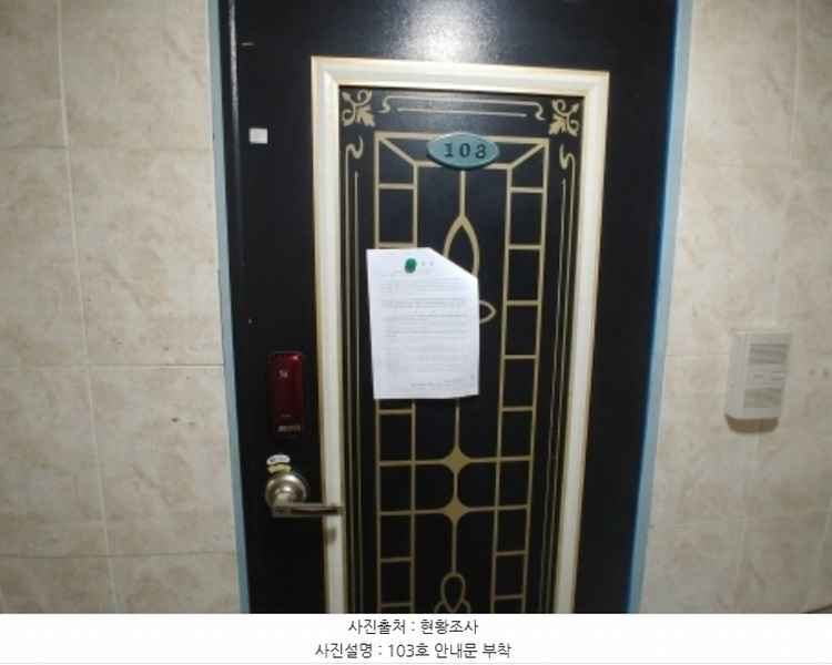 2024타경110586 대전광역시 동구 자양동 87-23 다가구(원룸등) 경매 이미지