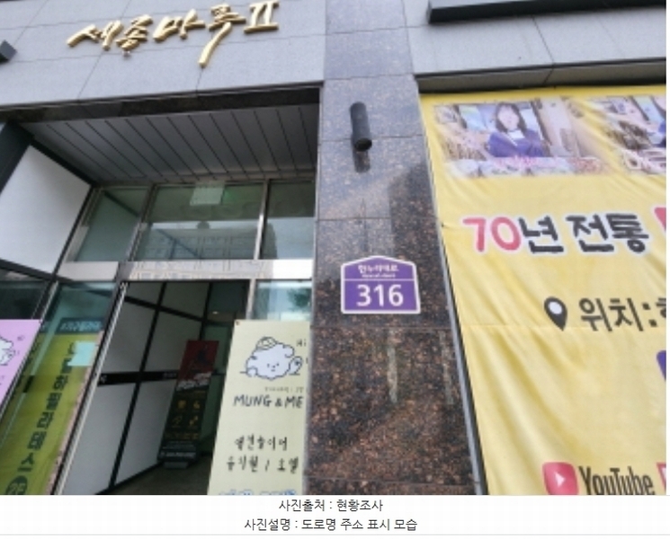 2024타경120545 세종특별자치시 한누리대로 316, 세종마루투주건축물 1동 3층 326호 아파트[공급12평형] 경매 이미지