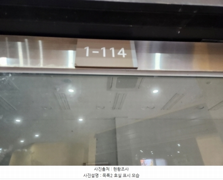 2024타경121531 세종특별자치시 보듬4로 9, 도램마을11단지 카림애비뉴1동 1층 1에프-114호 근린상가 경매 이미지