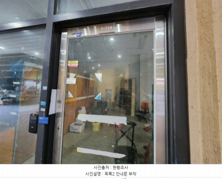 2024타경121531 세종특별자치시 보듬4로 9, 도램마을11단지 카림애비뉴1동 1층 1에프-114호 근린상가 경매 이미지