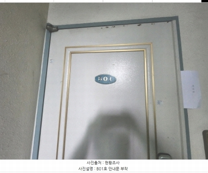 2024타경122169 대전광역시 유성구 전민동 263-4 다가구(원룸등) 경매 이미지