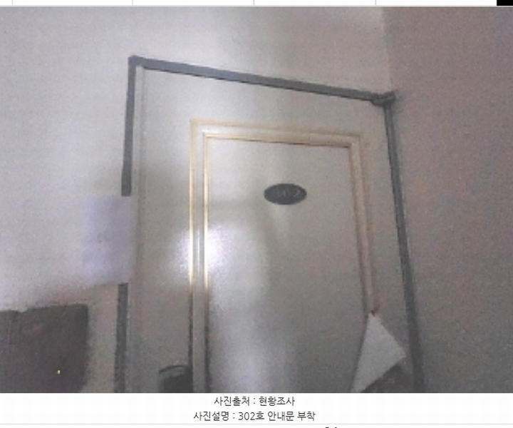2024타경122169 대전광역시 유성구 전민동 263-4 다가구(원룸등) 경매 이미지