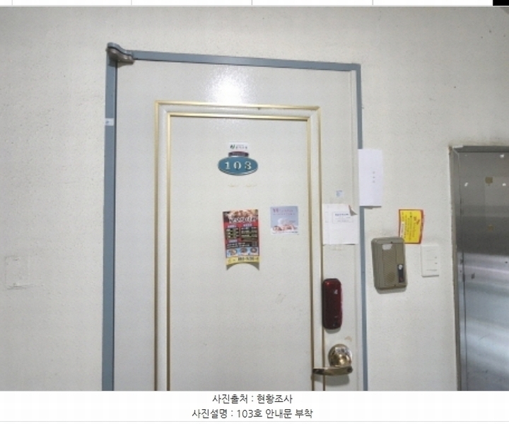 2024타경122169 대전광역시 유성구 전민동 263-4 다가구(원룸등) 경매 이미지