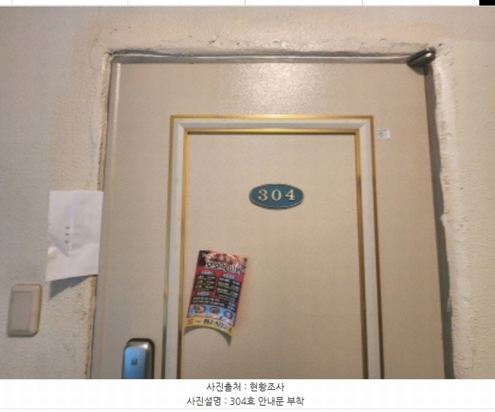 2024타경122169 대전광역시 유성구 전민동 263-4 다가구(원룸등) 경매 이미지