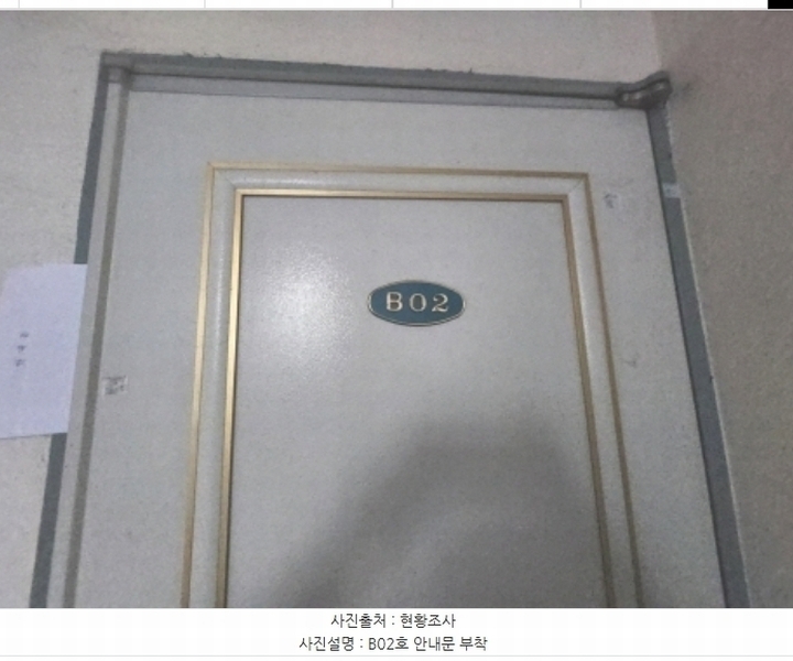 2024타경122169 대전광역시 유성구 전민동 263-4 다가구(원룸등) 경매 이미지