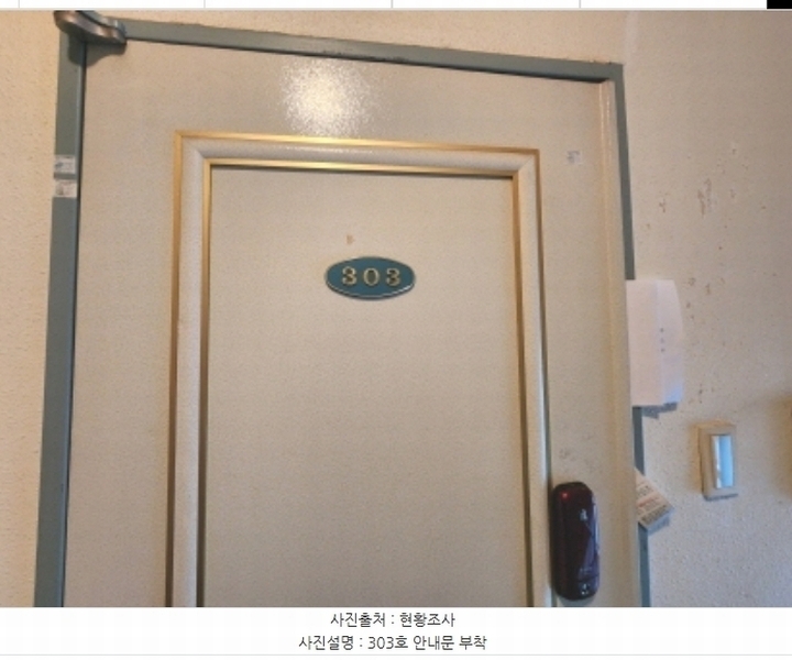 2024타경122169 대전광역시 유성구 전민동 263-4 다가구(원룸등) 경매 이미지