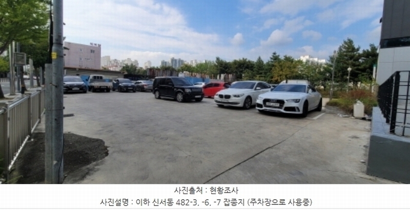 2024타경122817 대구광역시 동구 신서동 482-3 잡종지 경매 이미지
