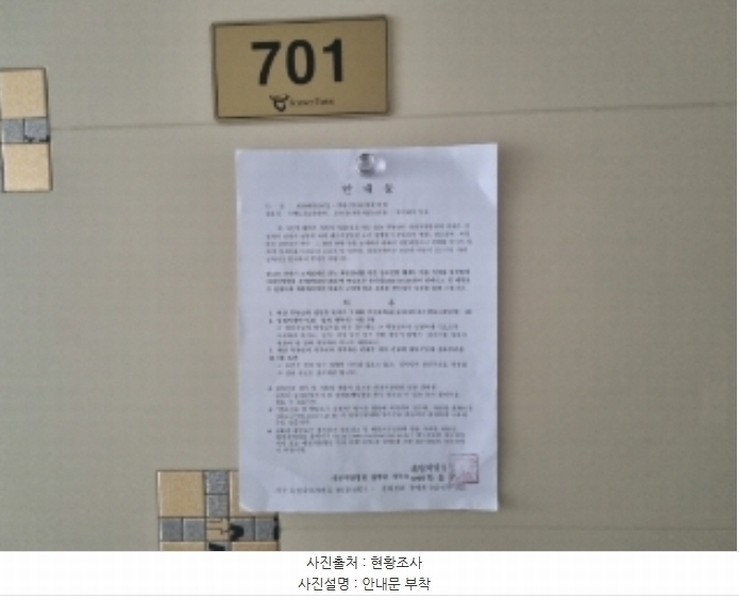 2024타경124752 대전광역시 유성구 온천로 60, 사이언스타운주상복합 7층 701호 오피스텔[계약48평형] 경매 이미지