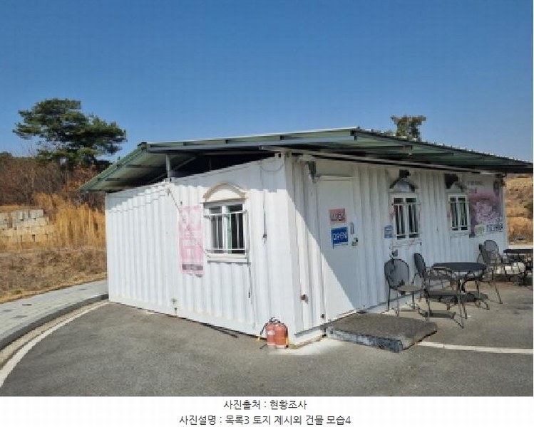 2025타경1337 세종특별자치시 장군면 대교리 370-46 대지 경매 이미지