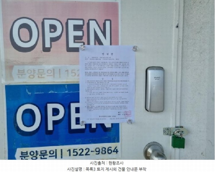 2025타경1337 세종특별자치시 장군면 대교리 370-46 대지 경매 이미지