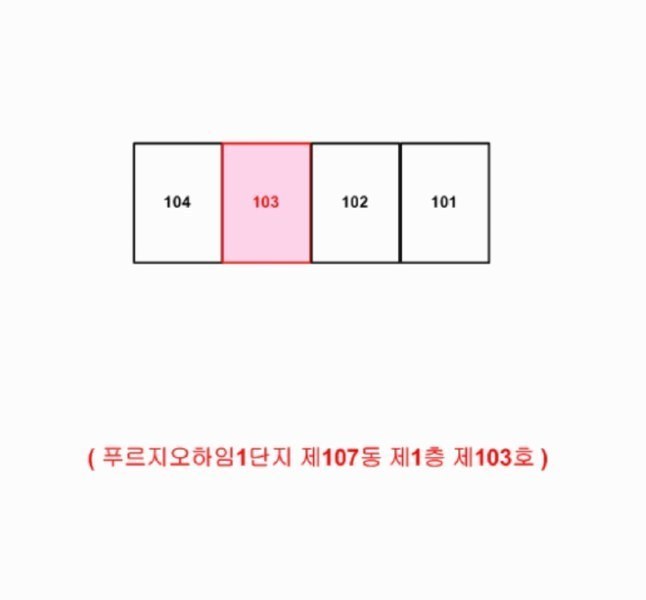 2025타경3556 대전광역시 유성구 배울2로 134대전광역시 유성구 배울○○○○, 대덕테크노밸리푸르지오하임1단지 107동 1층 103호대덕테크○○ 아파트[공급56평형] 경매 이미지