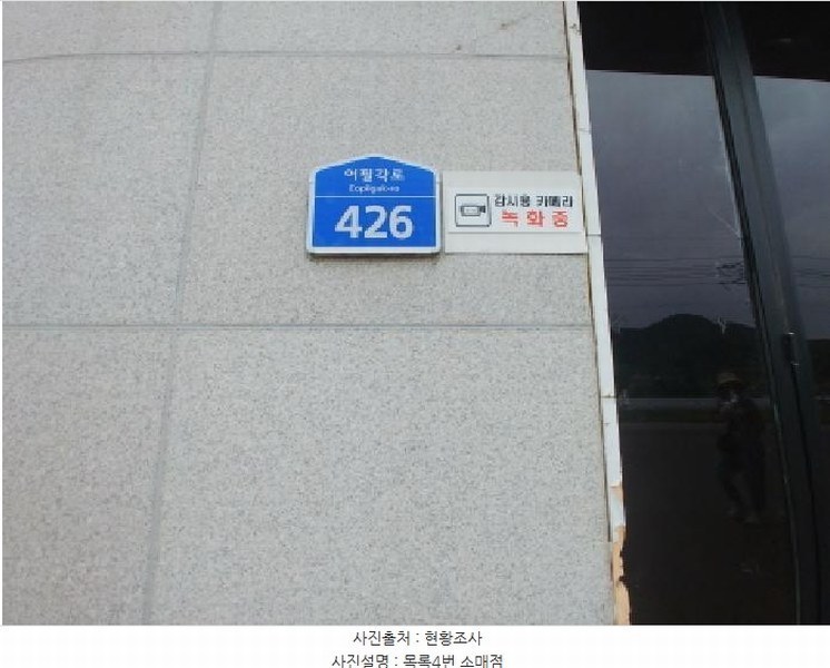 2025타경3566 충청남도 금산군 금성면 하신리 229-1 공장 경매 이미지
