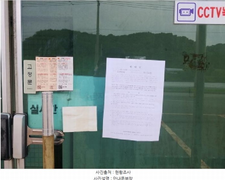 2025타경3566 충청남도 금산군 금성면 하신리 229-1 공장 경매 이미지