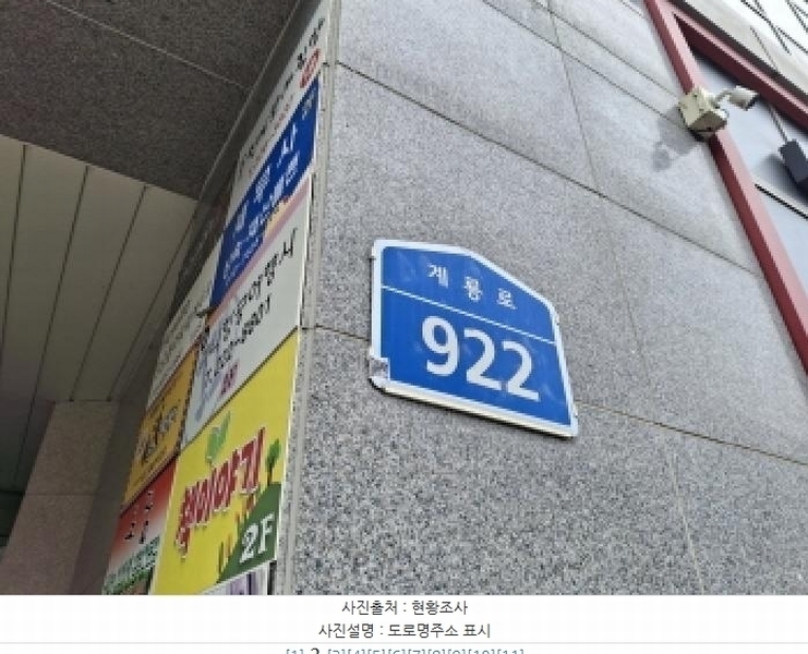 2025타경3592 대전광역시 중구 계룡로 922, 문화동하우스토리2차 201동 27층 2704호 아파트 경매 이미지