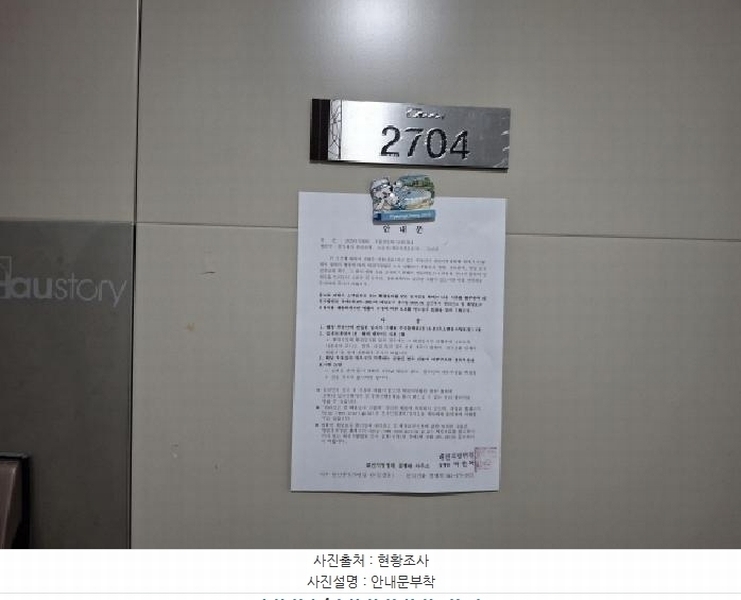 2025타경3592 대전광역시 중구 계룡로 922, 문화동하우스토리2차 201동 27층 2704호 아파트 경매 이미지