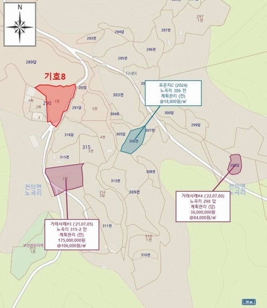 2025타경500742 세종특별자치시 전의면 노곡리 290-1 농지 경매 이미지