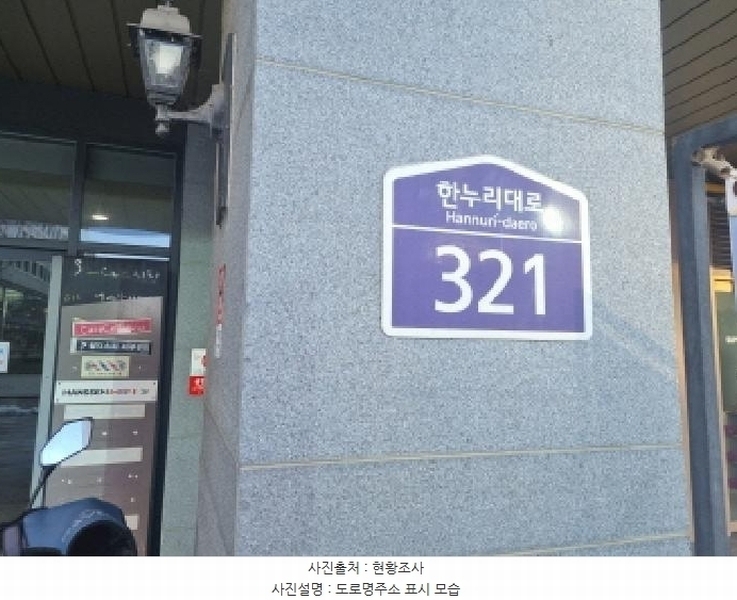 2025타경501486 세종특별자치시 한누리대로 321, 에스알파크시티 4층 402호 아파트[공급10평형] 경매 이미지
