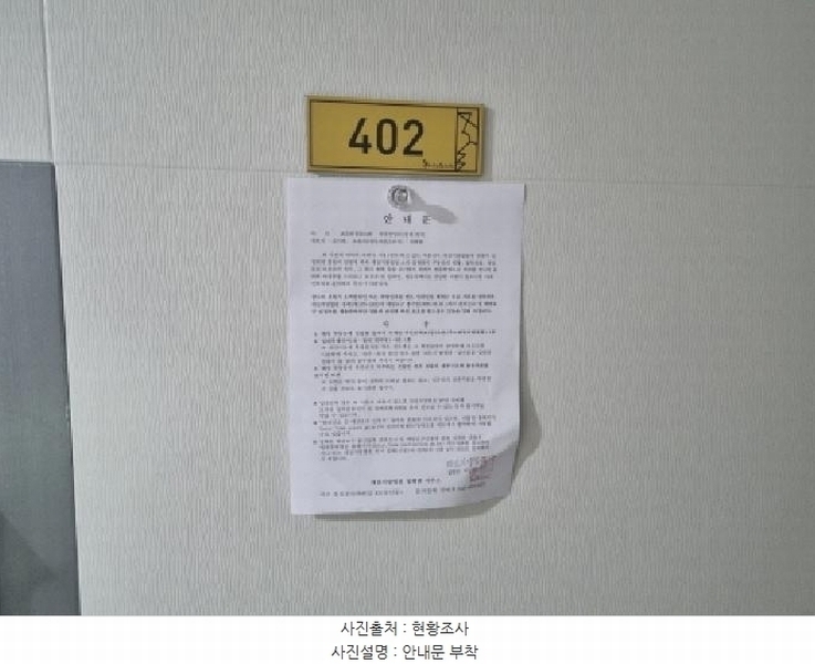 2025타경501486 세종특별자치시 한누리대로 321, 에스알파크시티 4층 402호 아파트[공급10평형] 경매 이미지