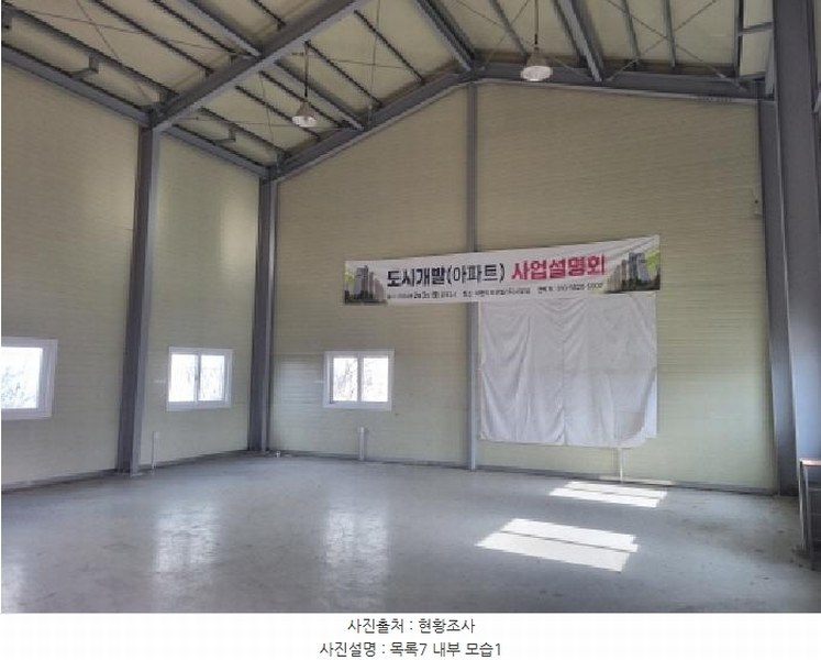 2025타경501639 세종특별자치시 연동면 내판리 253-22 공장 경매 이미지
